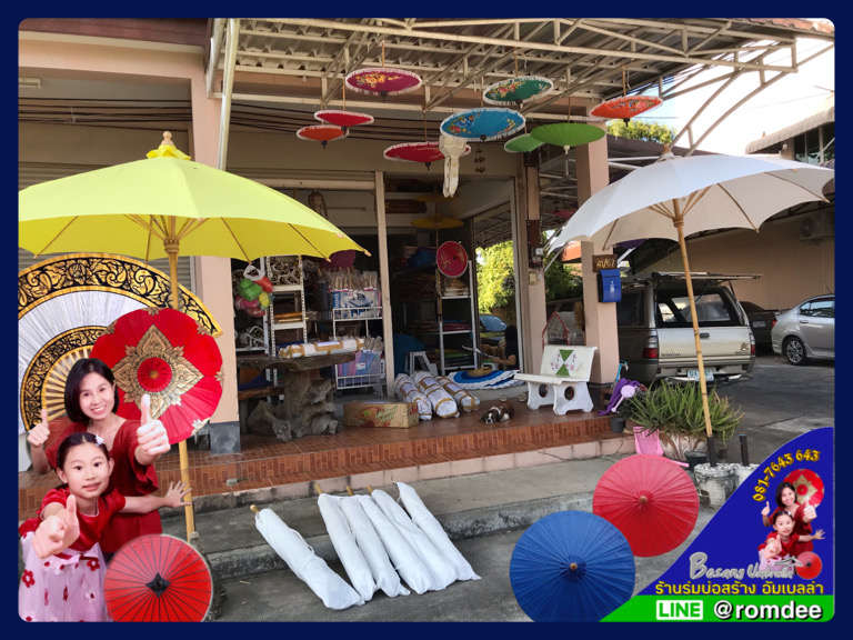ร้านร่มบ่อสร้าง